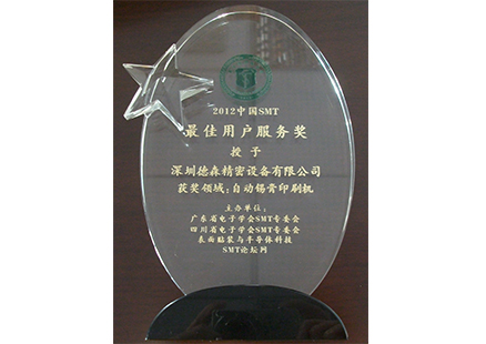 Prix SMT du meilleur Service utilisateur 2012