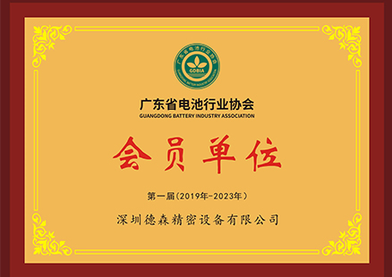 Membre de l’association des batteries de Guangdong
