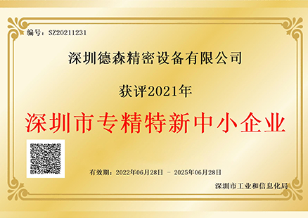 Shenzhen spécial nouveau certificat d’entreprise