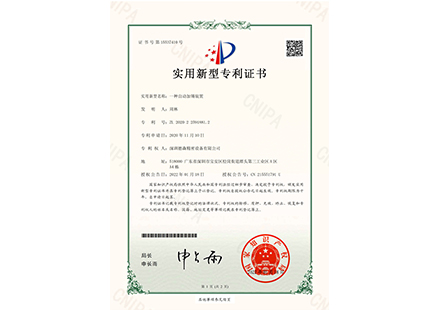 2020225918812- certificat de brevet de modèle d’utilité (signature)_1