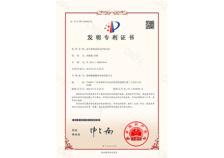 DPA1910571- équipement de montage de puce et méthode de contrôle - certificat de brevet d’invention (signature)_1