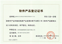 Certificat d’enregistrement de produit logiciel 2014