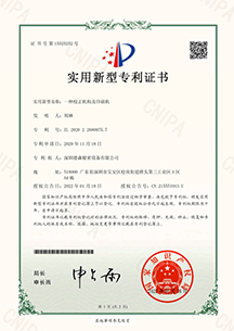 Certificat de certification de propriété intellectuelle
