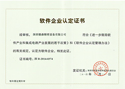2014 Certification d’entreprise logicielle (originale)